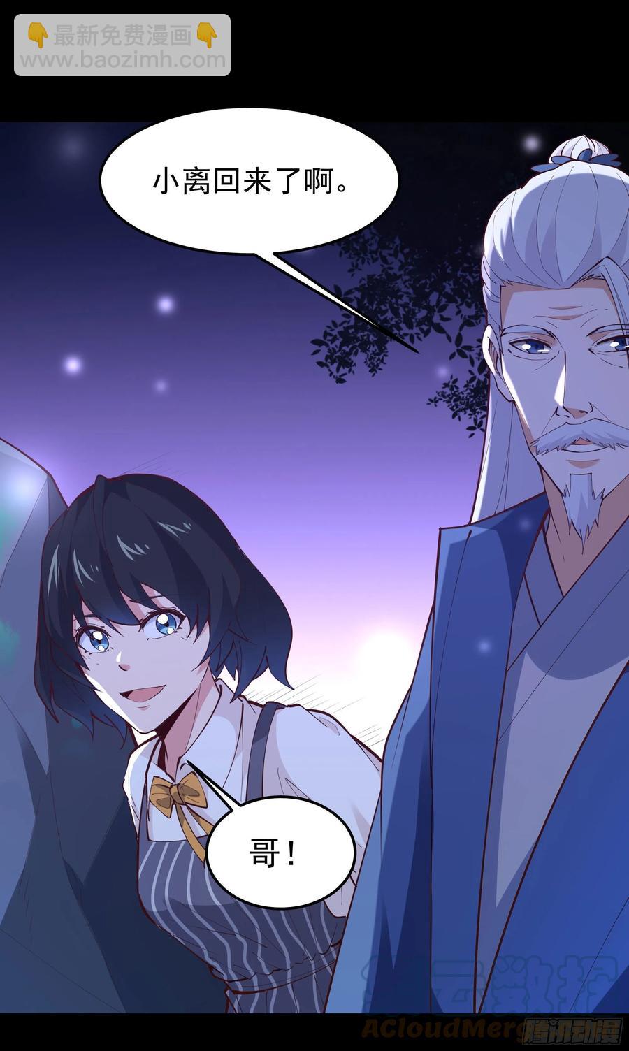 🍲重生都市天尊 第249话 值得骄傲 第25页