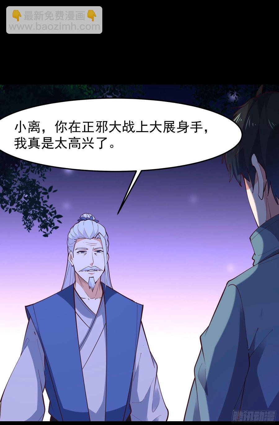 🍲重生都市天尊 第249话 值得骄傲 第26页