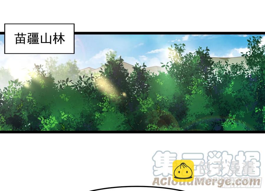 🍲重生都市天尊 第249话 值得骄傲 第3页