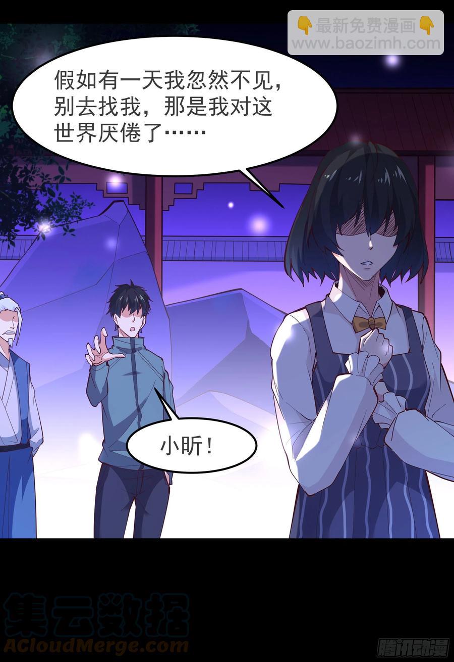 🍲重生都市天尊 第249话 值得骄傲 第33页