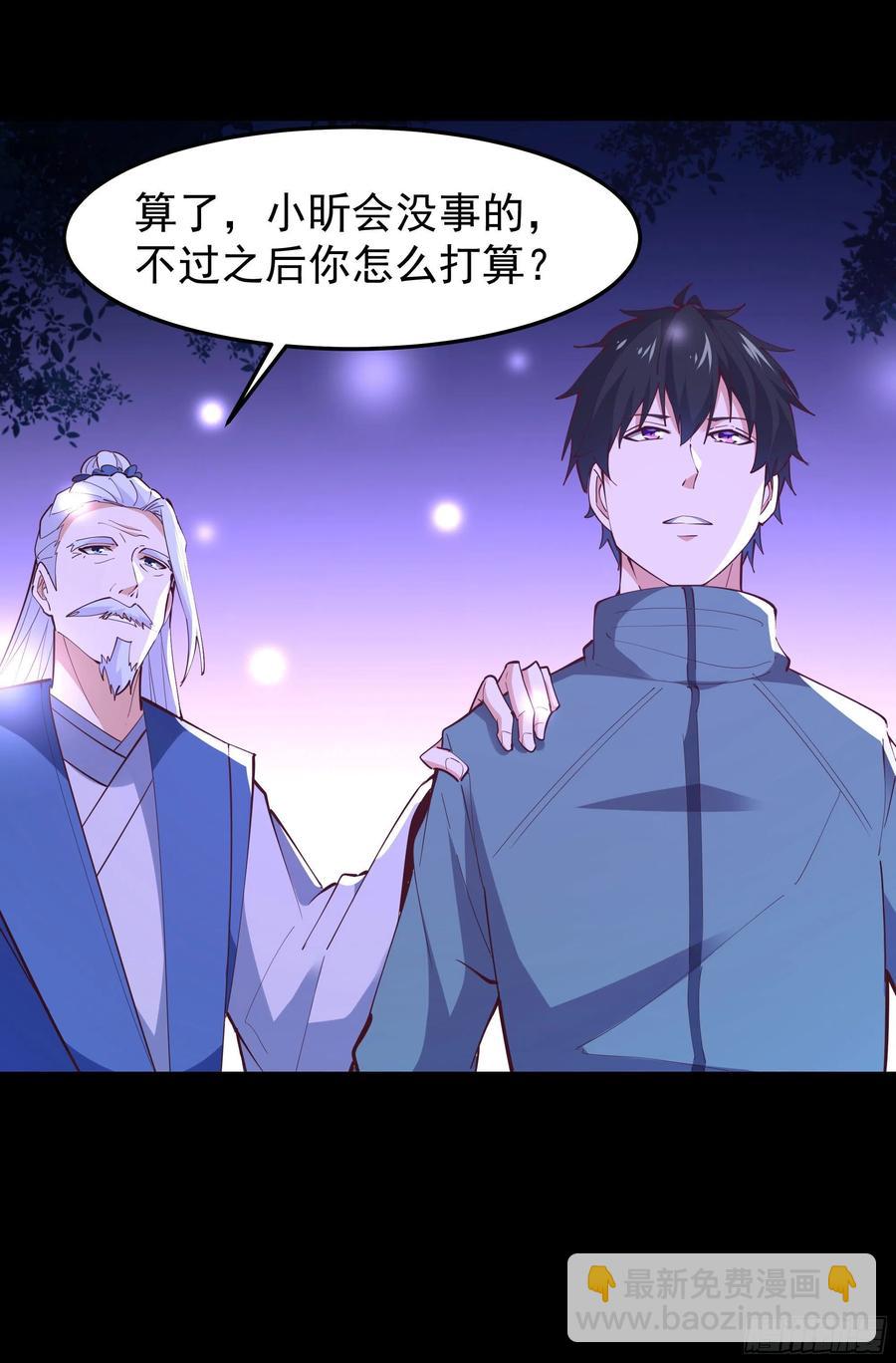 🍲重生都市天尊 第249话 值得骄傲 第34页