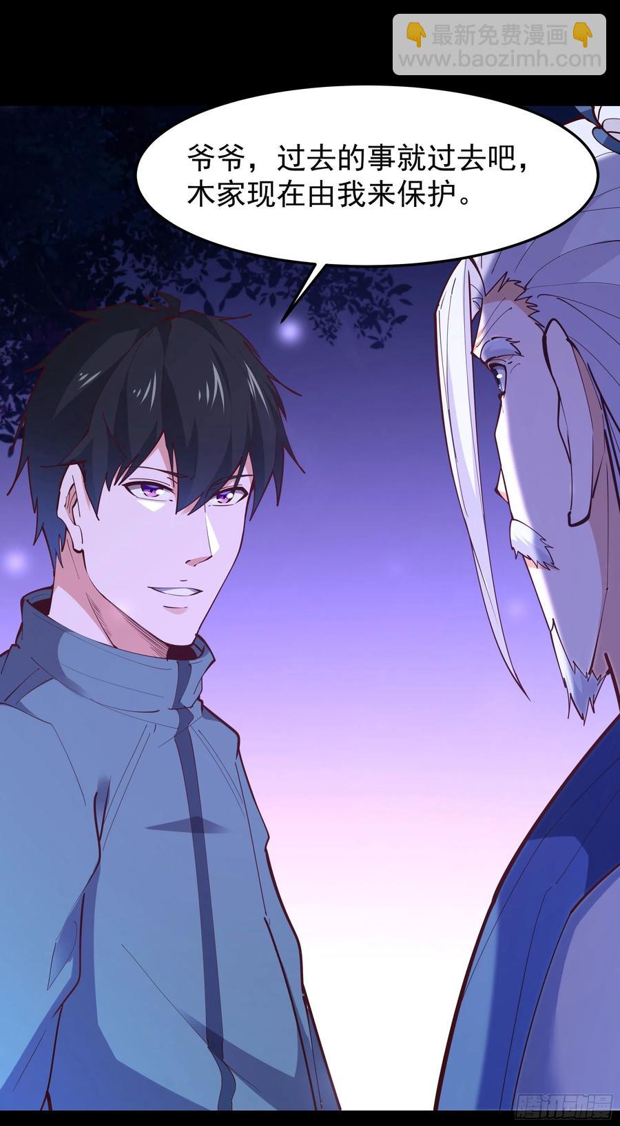 🍲重生都市天尊 第249话 值得骄傲 第36页