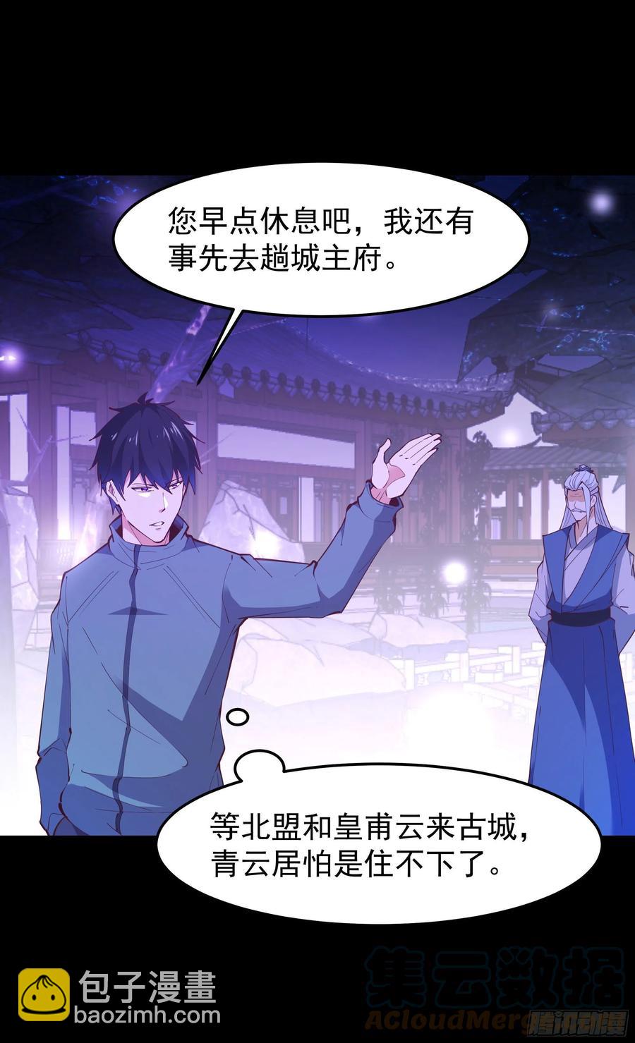 🍲重生都市天尊 第249话 值得骄傲 第37页