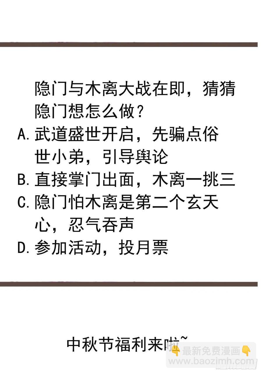 🍲重生都市天尊 第249话 值得骄傲 第38页