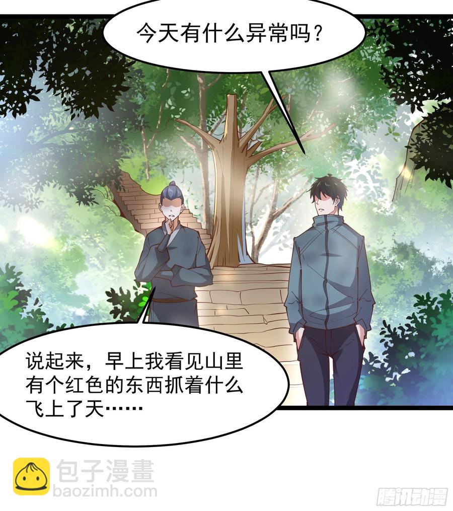 🍲重生都市天尊 第249话 值得骄傲 第4页