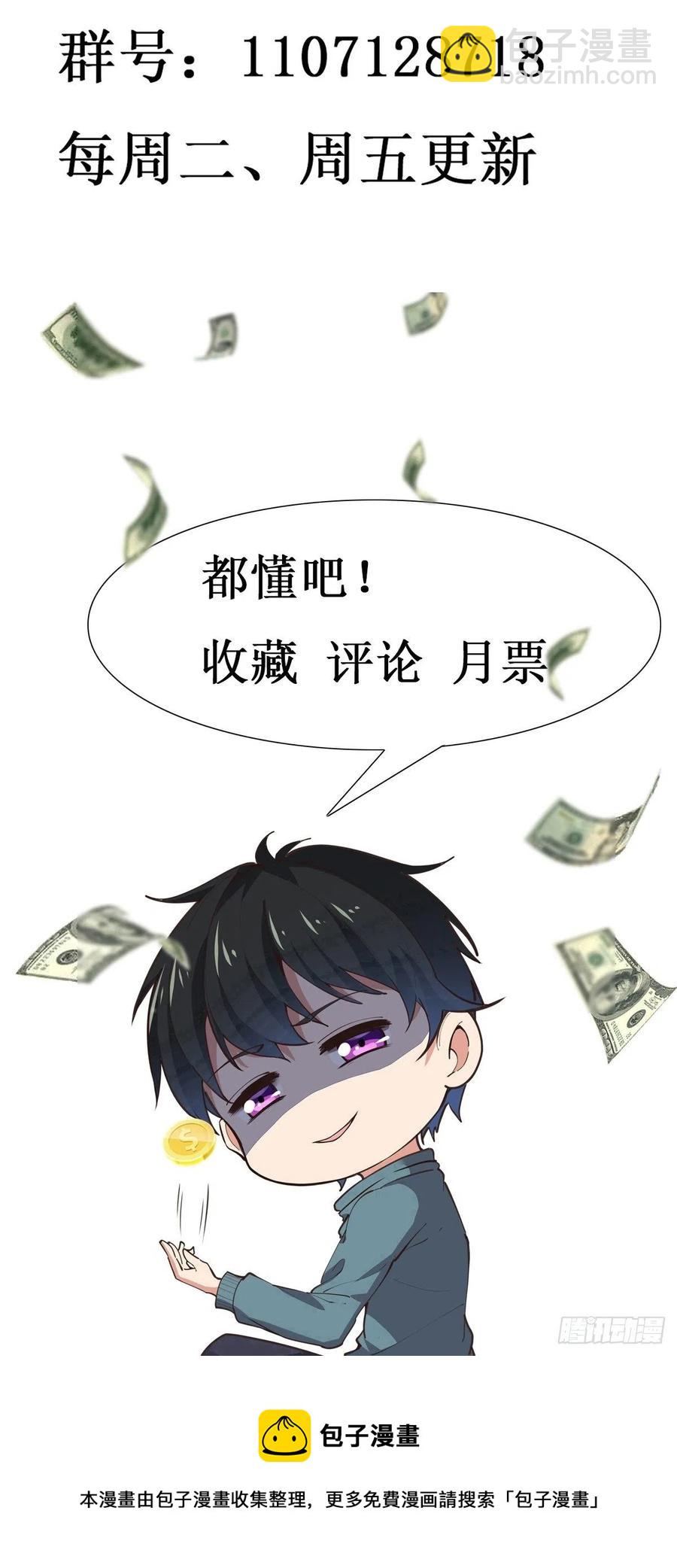 🍲重生都市天尊 第249话 值得骄傲 第40页