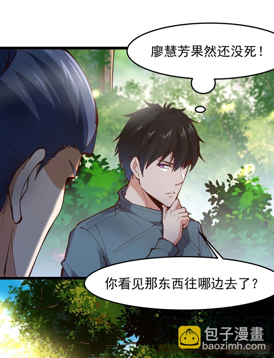 🍲重生都市天尊 第249话 值得骄傲 第5页