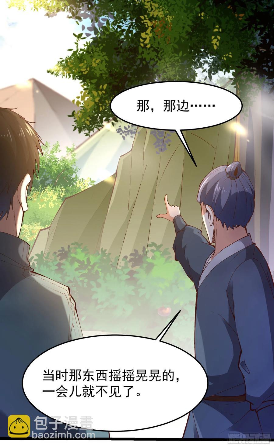 🍲重生都市天尊 第249话 值得骄傲 第6页