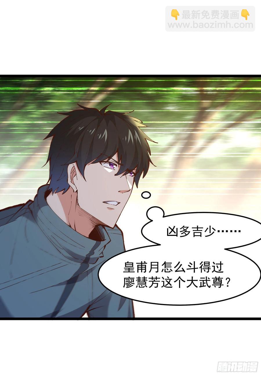 🍲重生都市天尊 第249话 值得骄傲 第8页