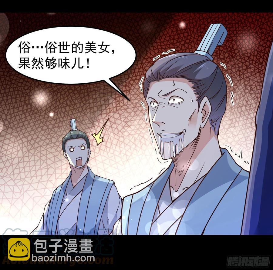 🍲重生都市天尊 第251话 有种快上 第10页