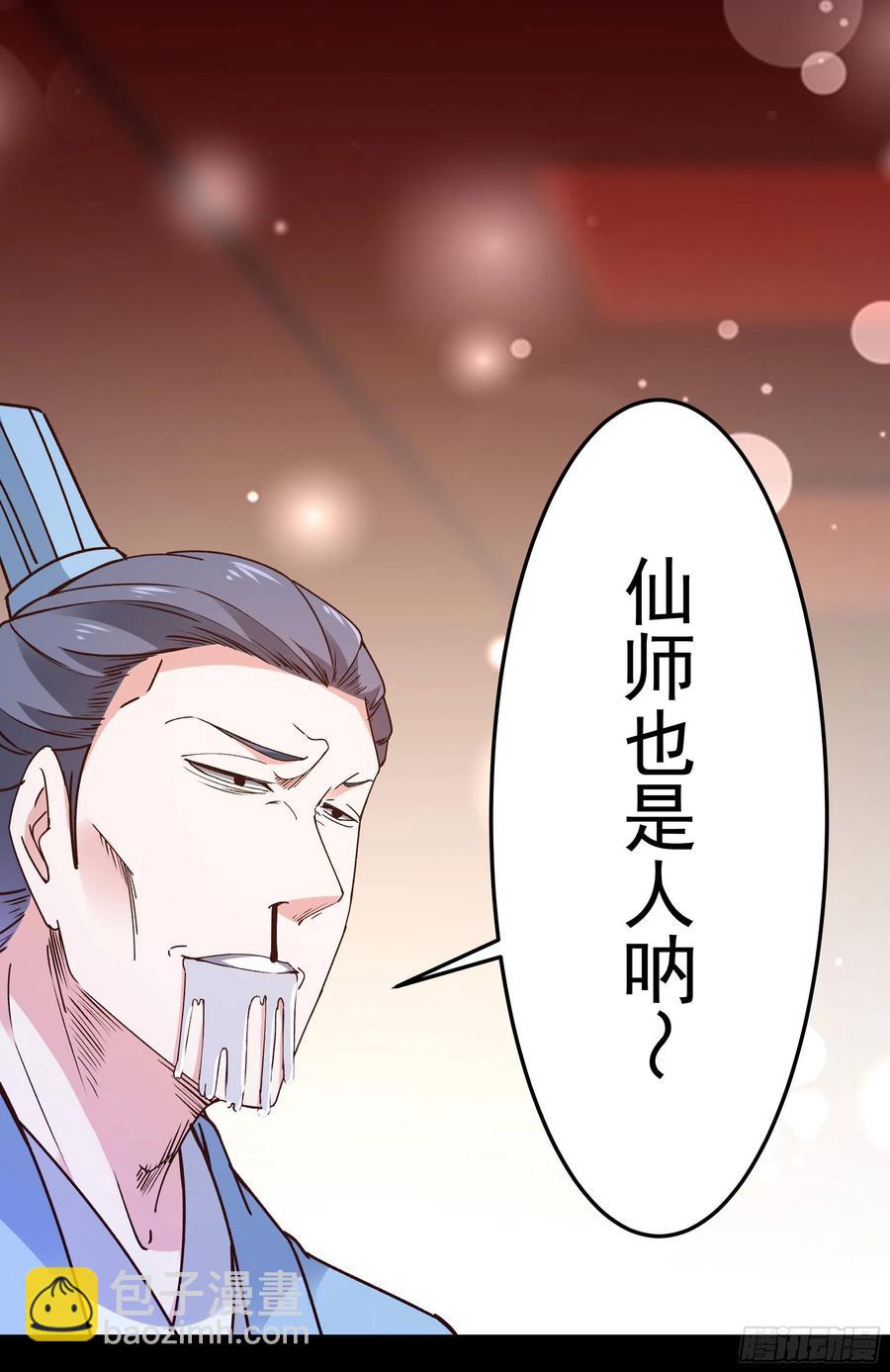 🍲重生都市天尊 第251话 有种快上 第12页