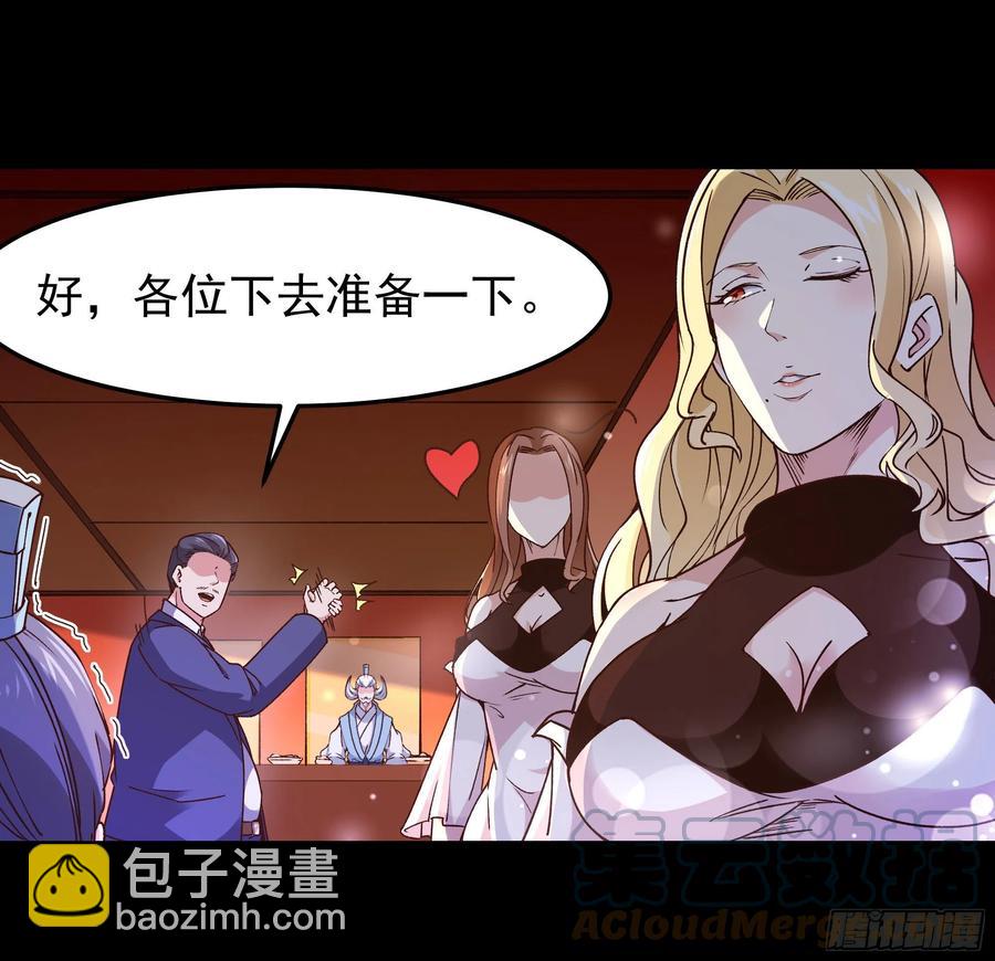 🍲重生都市天尊 第251话 有种快上 第13页