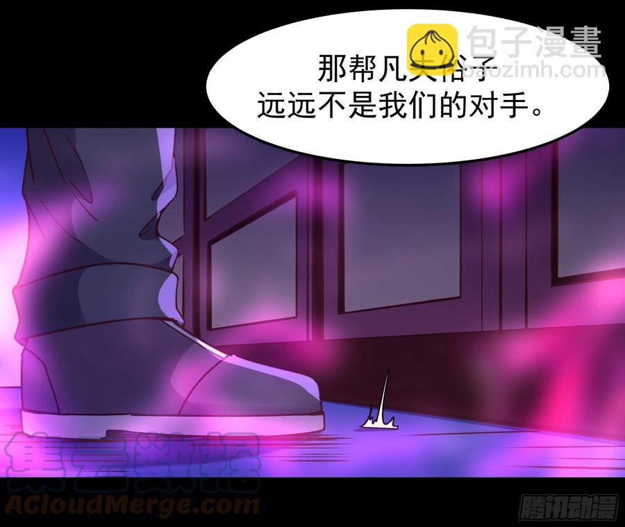🍲重生都市天尊 第251话 有种快上 第16页