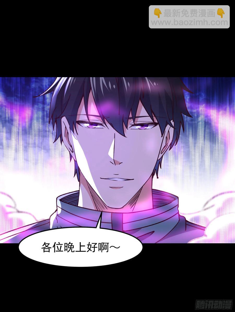 🍲重生都市天尊 第251话 有种快上 第18页