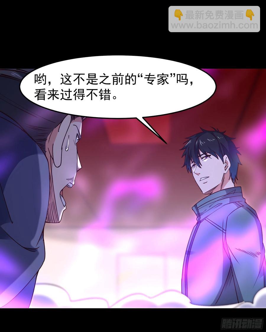 🍲重生都市天尊 第251话 有种快上 第20页