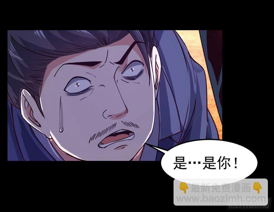 🍲重生都市天尊 第251话 有种快上 第21页