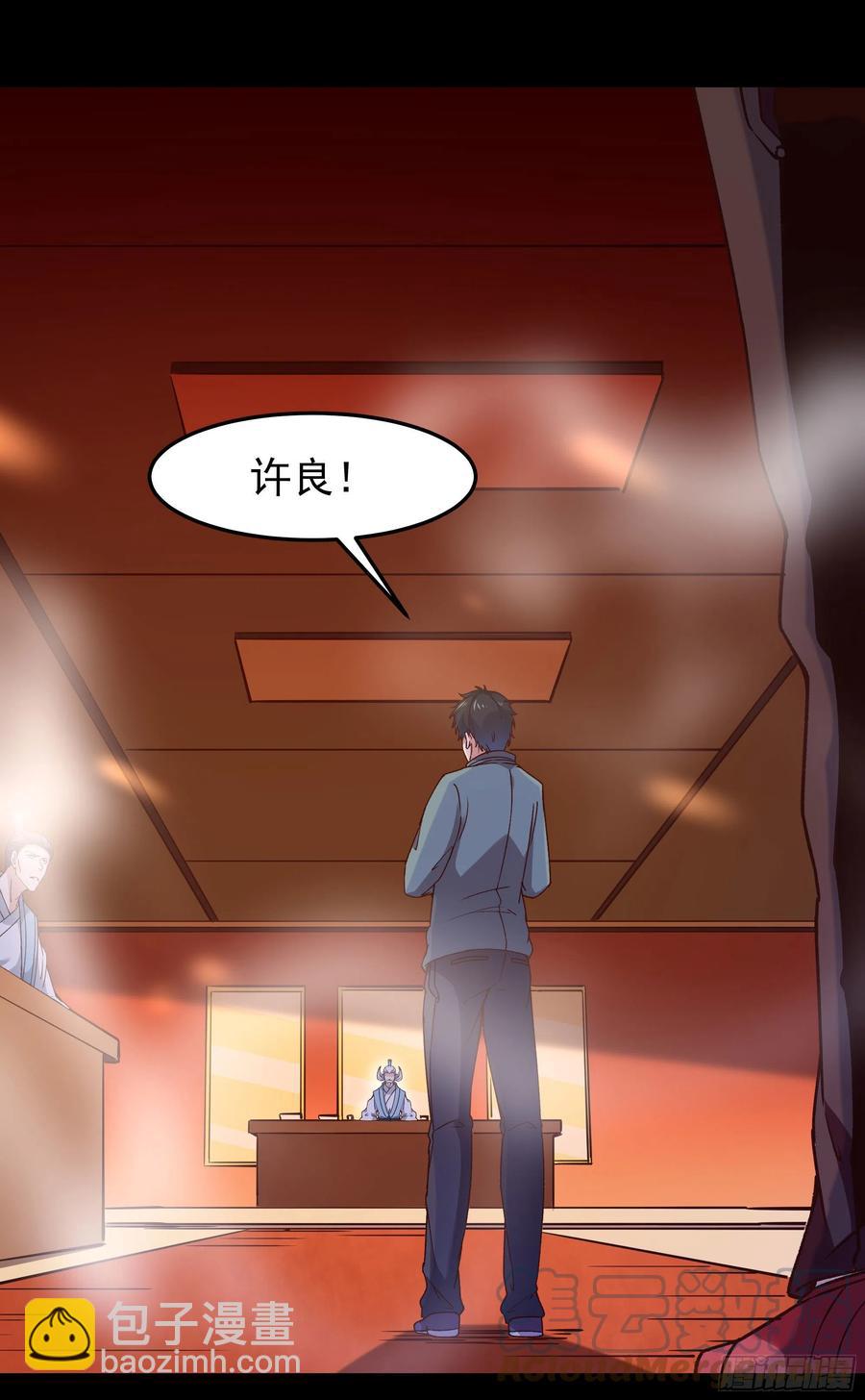 🍲重生都市天尊 第251话 有种快上 第25页