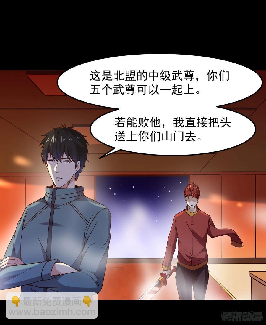 🍲重生都市天尊 第251话 有种快上 第26页