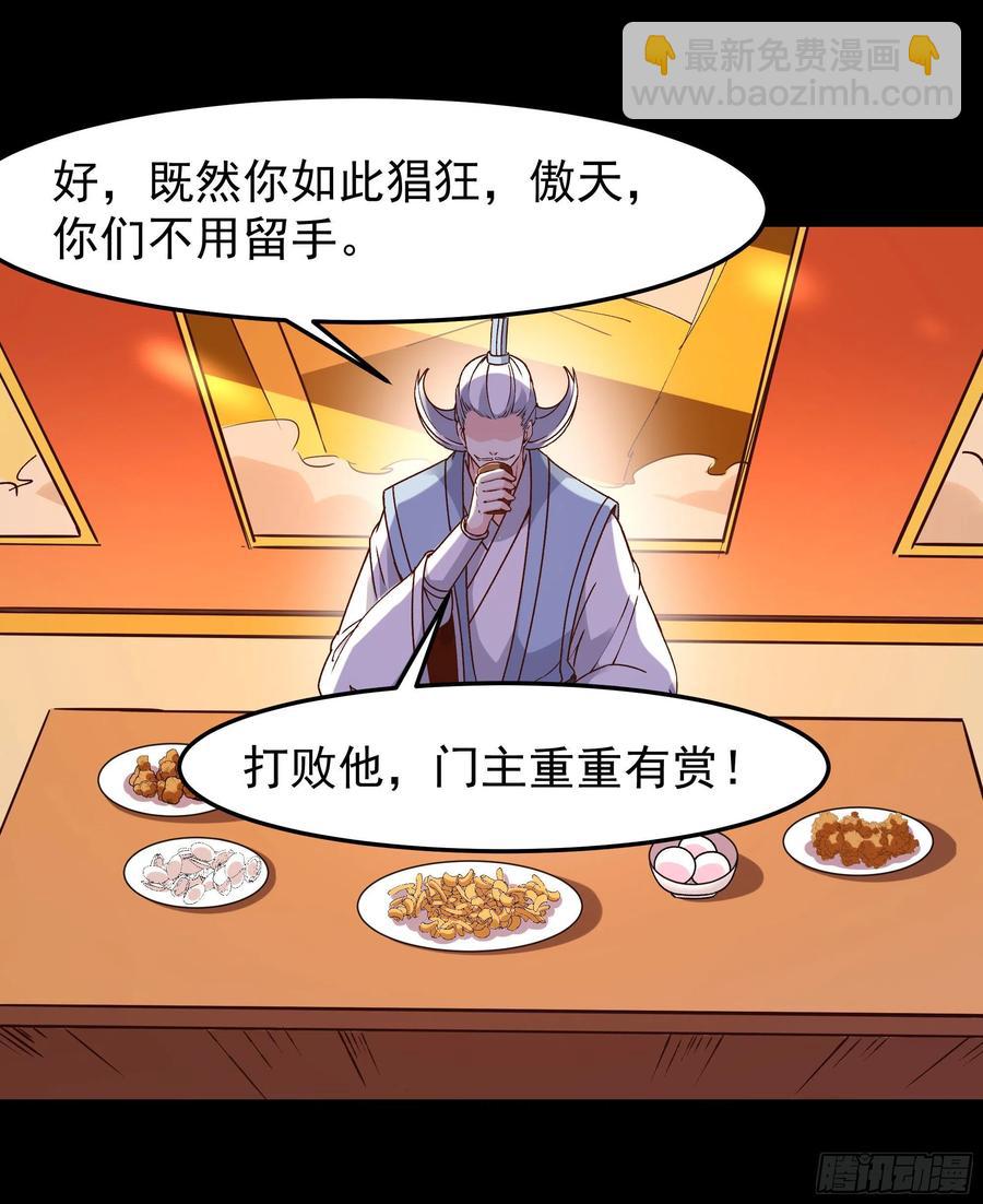🍲重生都市天尊 第251话 有种快上 第27页