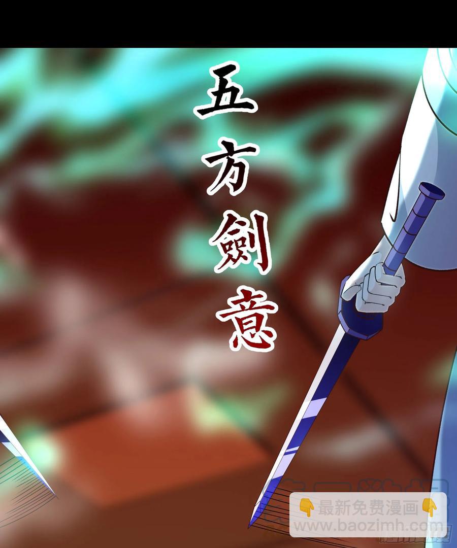 🍲重生都市天尊 第251话 有种快上 第31页