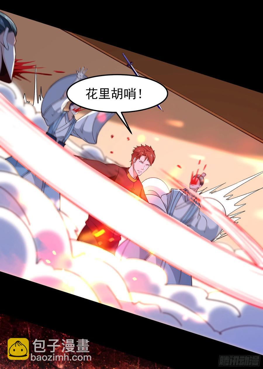 🍲重生都市天尊 第251话 有种快上 第33页