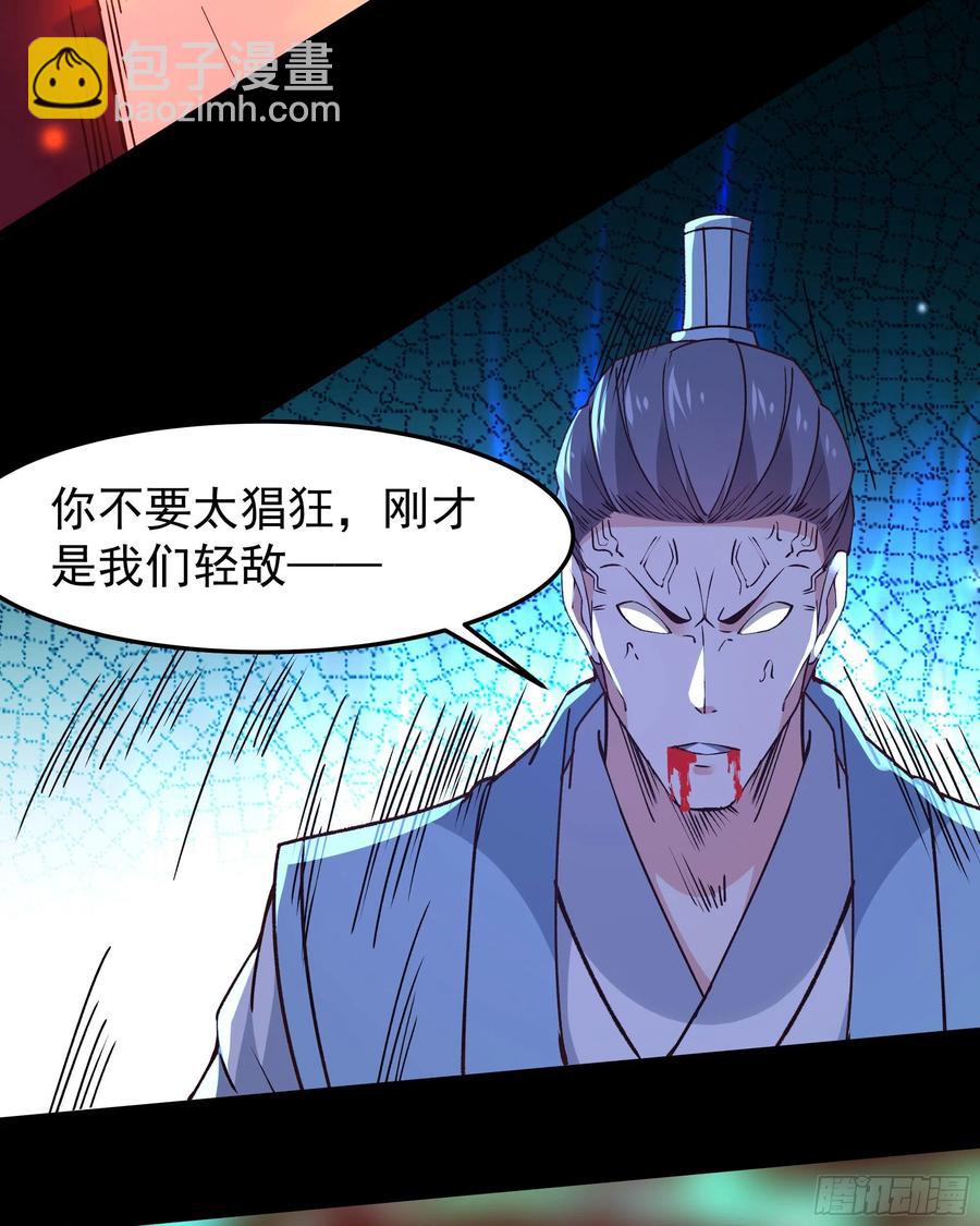 🍲重生都市天尊 第251话 有种快上 第35页