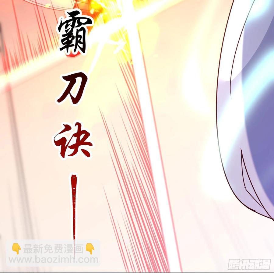 🍲重生都市天尊 第251话 有种快上 第38页