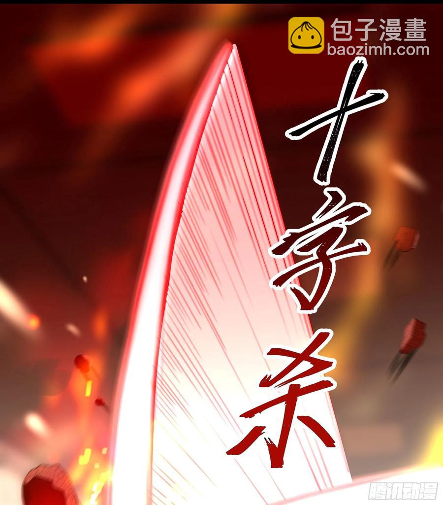 🍲重生都市天尊 第251话 有种快上 第39页