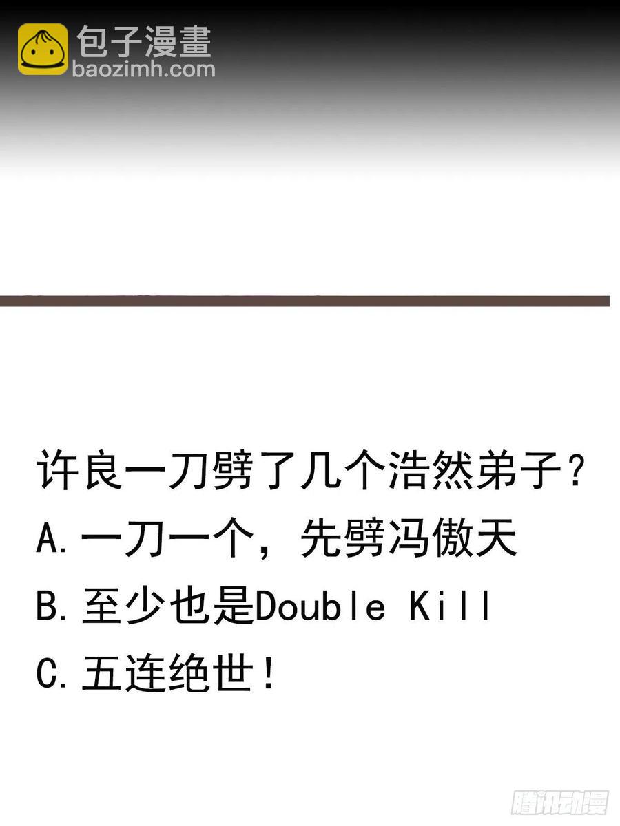 🍲重生都市天尊 第251话 有种快上 第42页