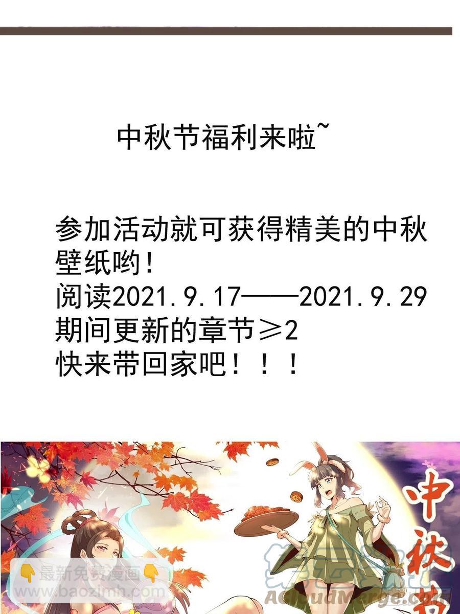 🍲重生都市天尊 第251话 有种快上 第43页