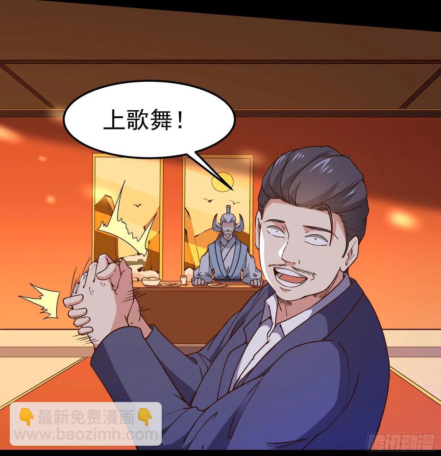 🍲重生都市天尊 第251话 有种快上 第6页