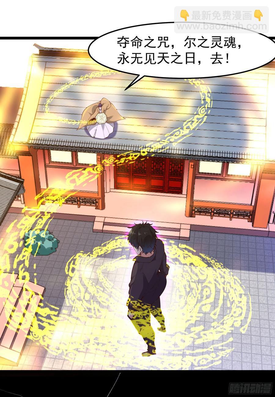 🍲重生都市天尊 第253话 不长记性 第12页