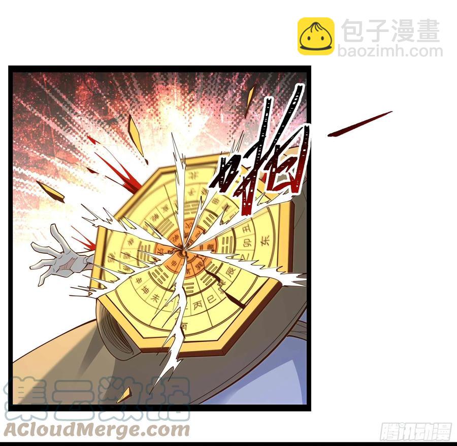🍲重生都市天尊 第253话 不长记性 第15页