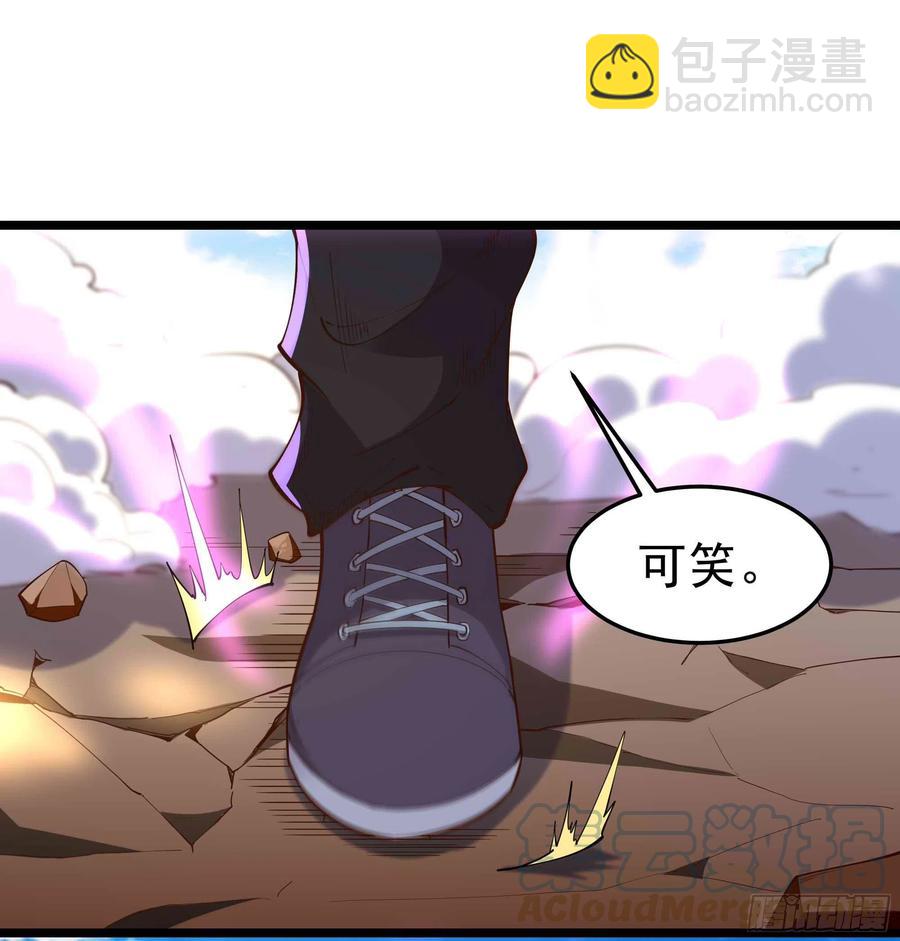 🍲重生都市天尊 第253话 不长记性 第17页