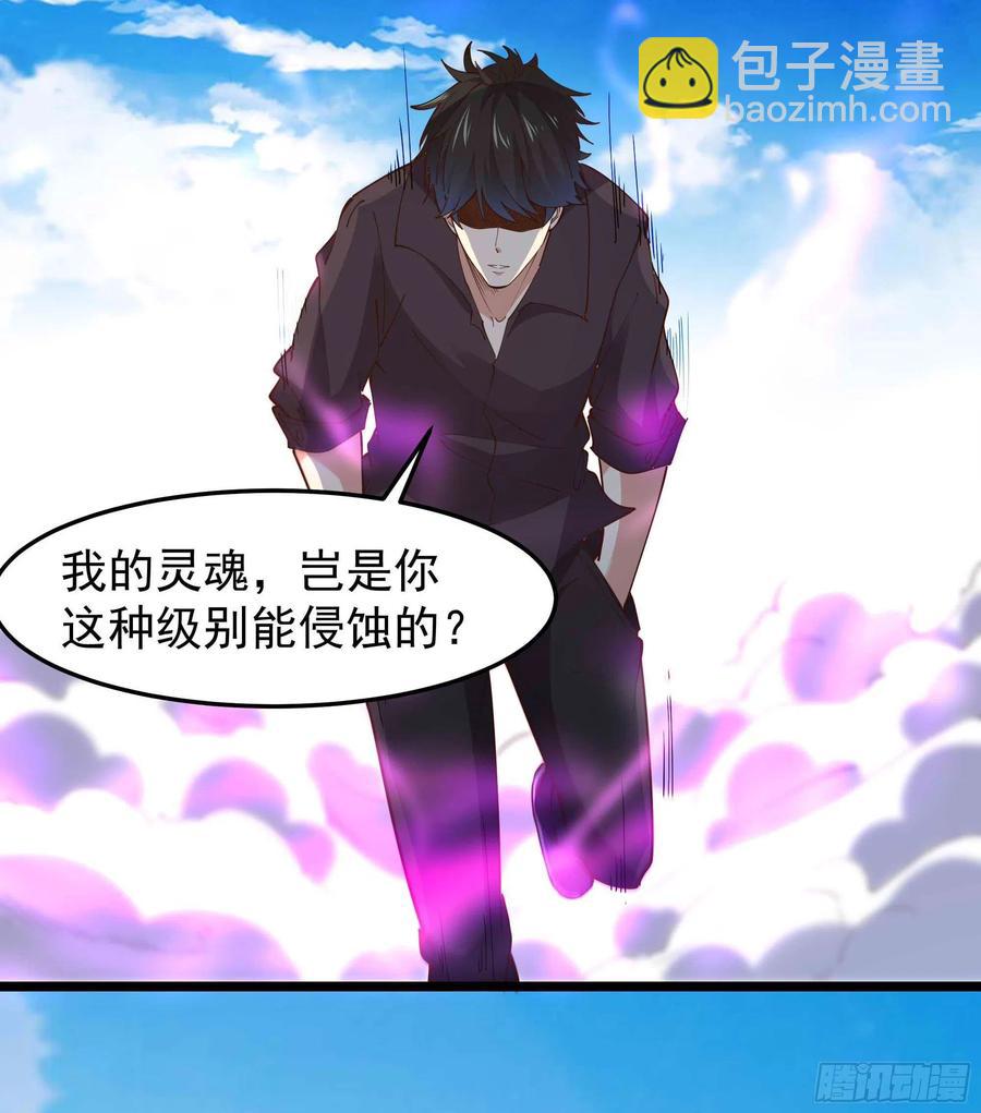 🍲重生都市天尊 第253话 不长记性 第18页