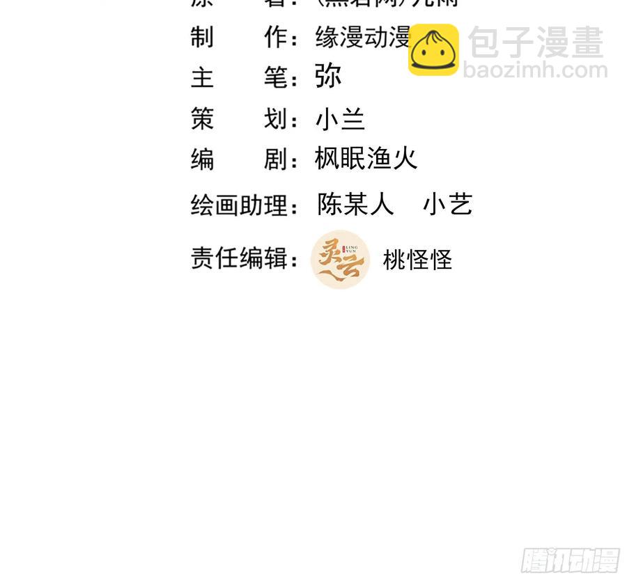 🍲重生都市天尊 第253话 不长记性 第2页