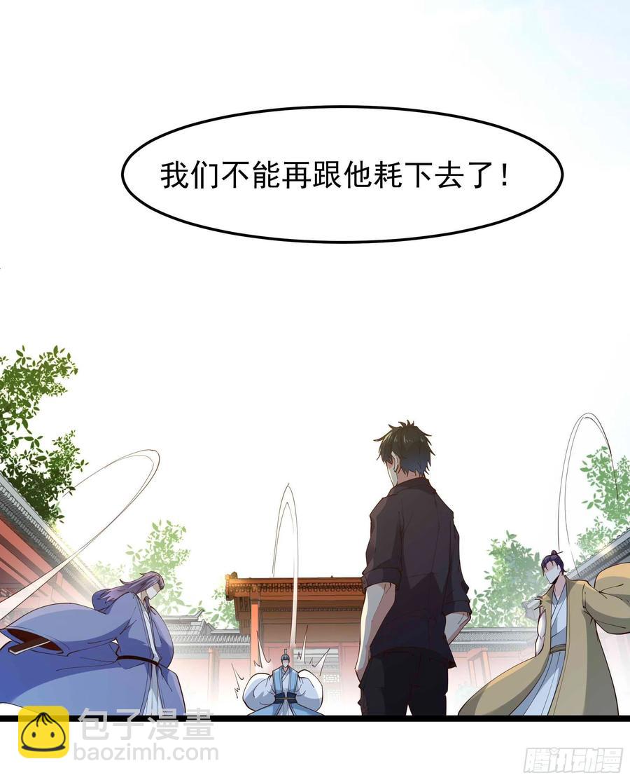 🍲重生都市天尊 第253话 不长记性 第20页
