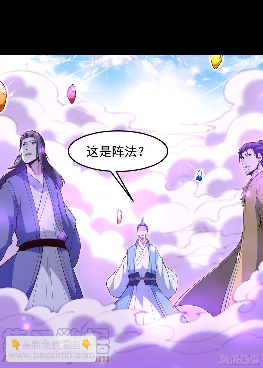 🍲重生都市天尊 第253话 不长记性 第23页