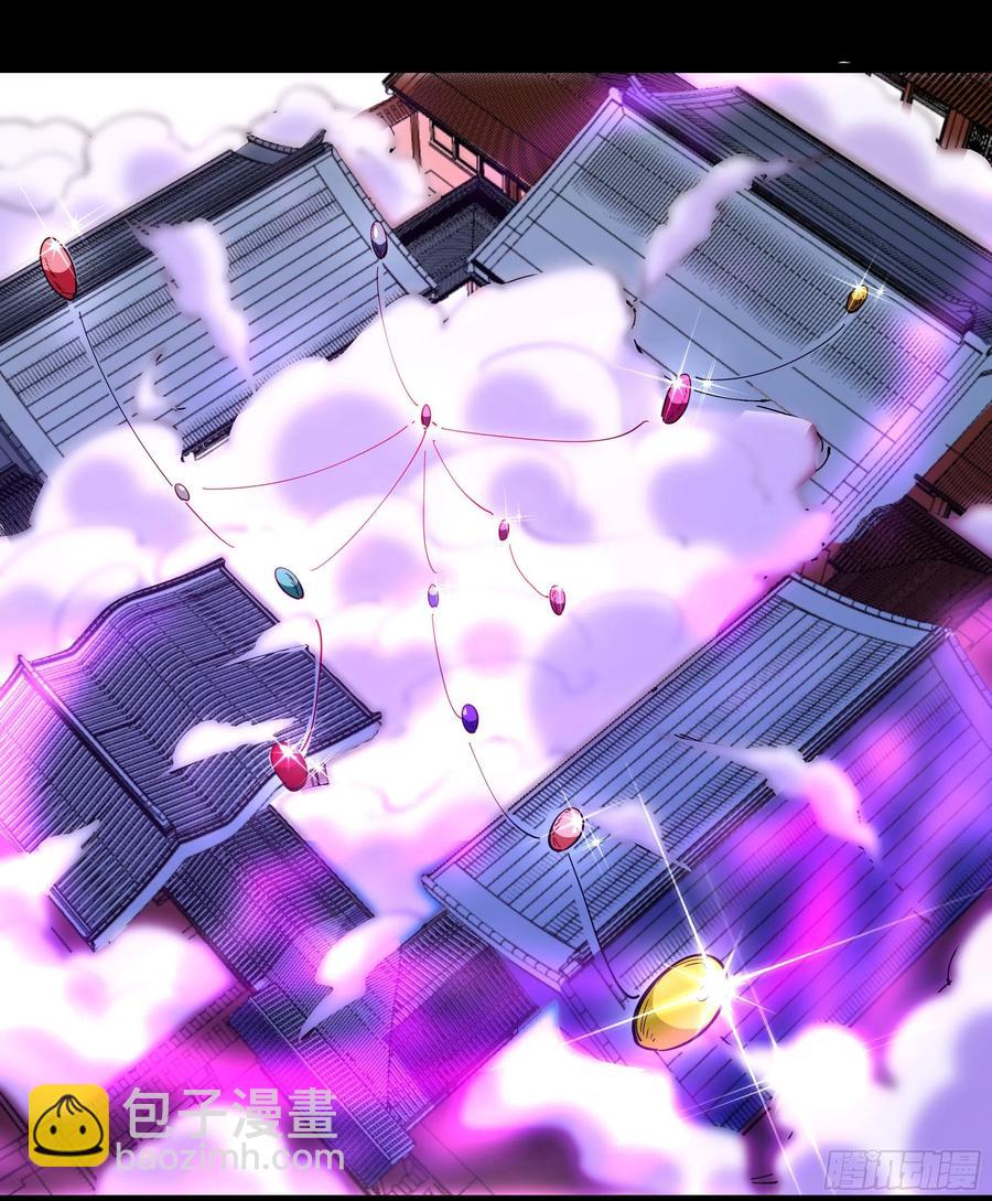 🍲重生都市天尊 第253话 不长记性 第24页