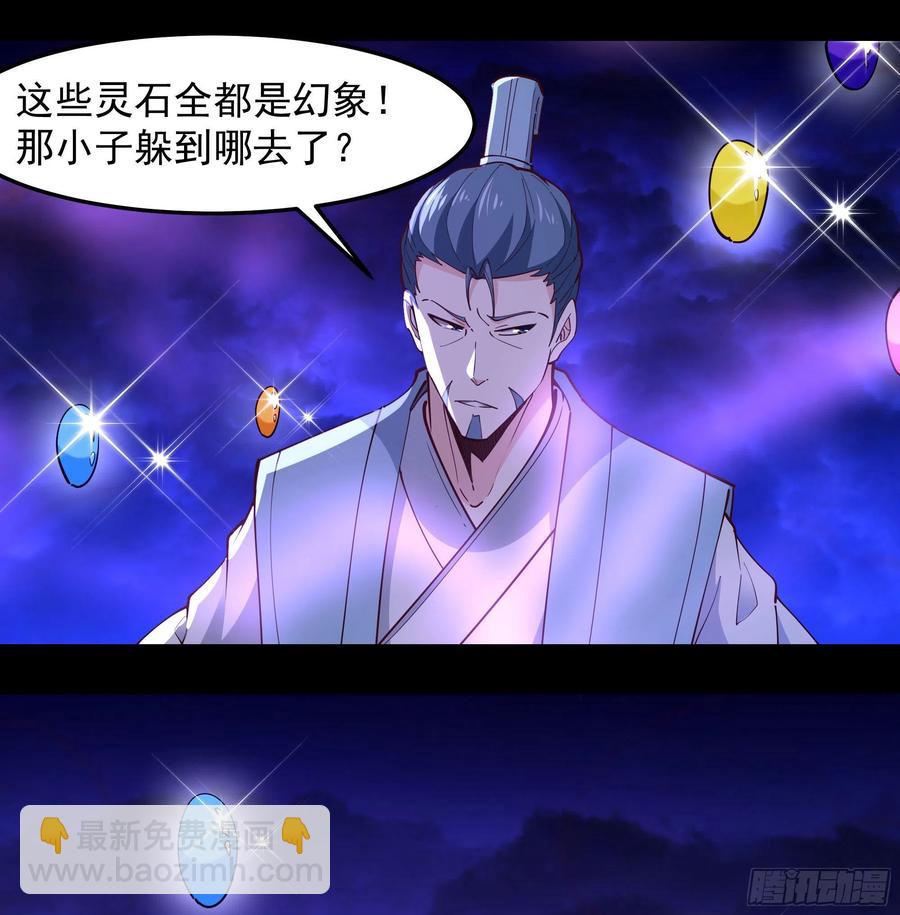 🍲重生都市天尊 第253话 不长记性 第26页