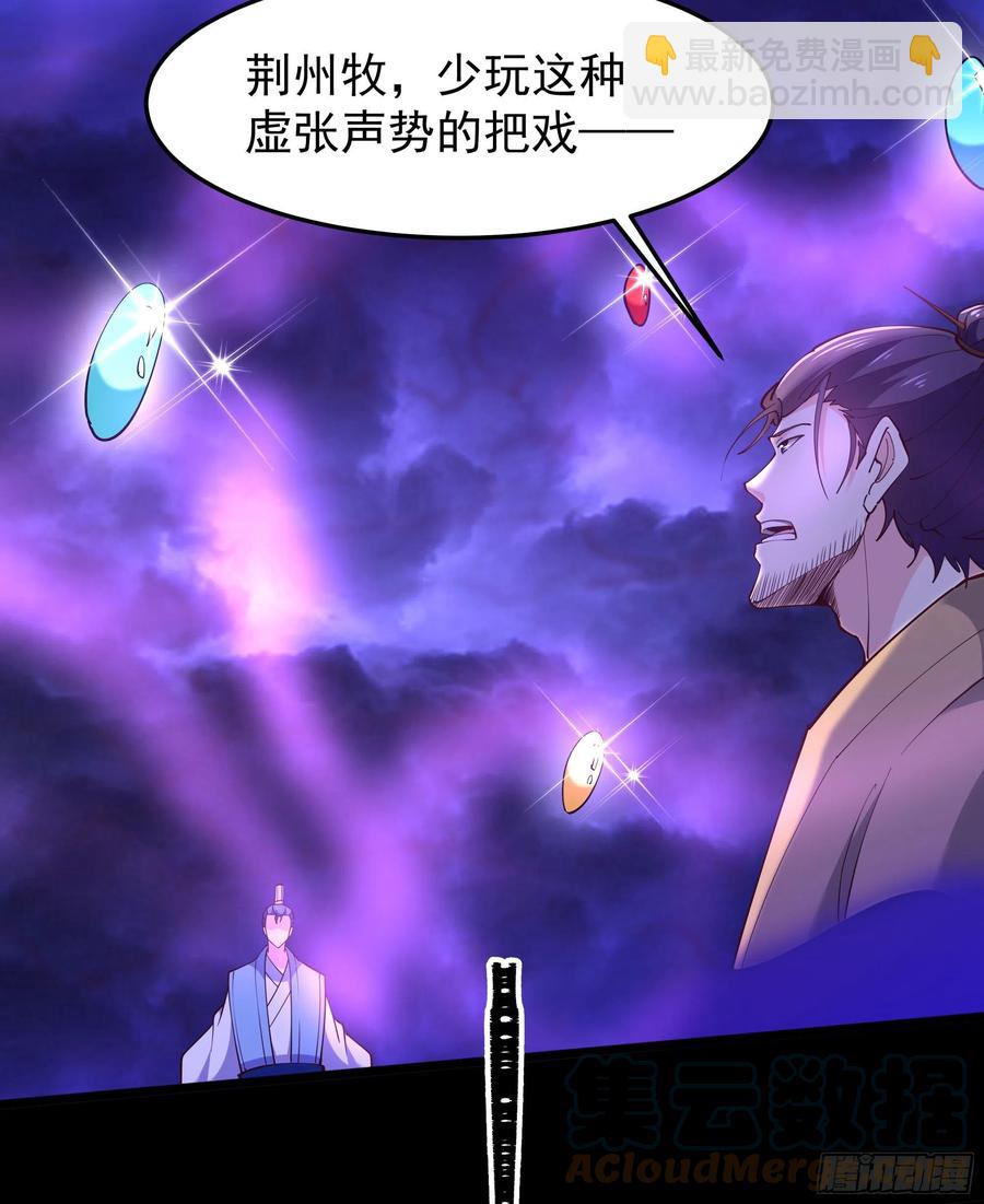 🍲重生都市天尊 第253话 不长记性 第29页