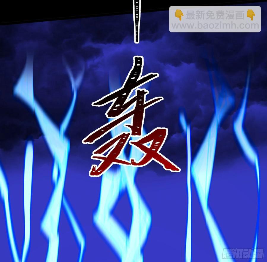 🍲重生都市天尊 第253话 不长记性 第30页