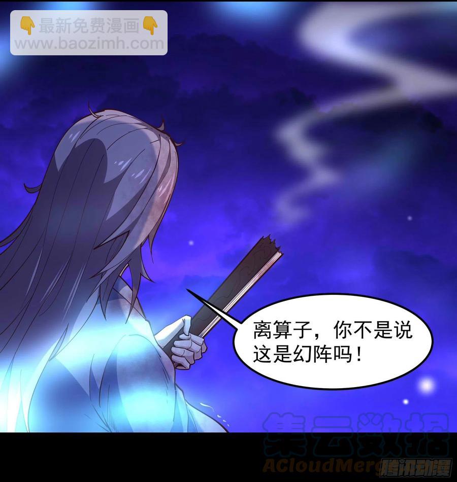 🍲重生都市天尊 第253话 不长记性 第33页