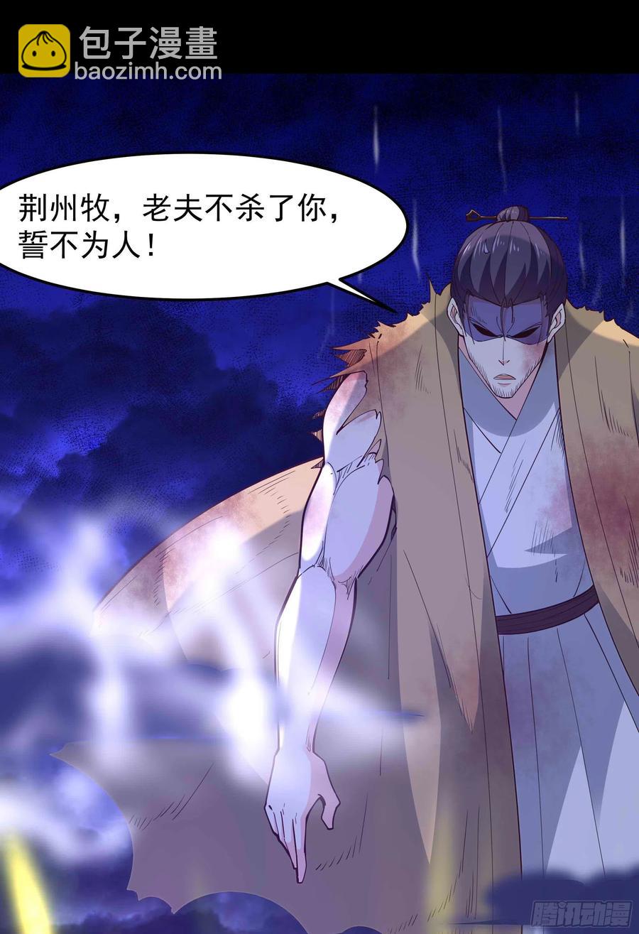 🍲重生都市天尊 第253话 不长记性 第34页