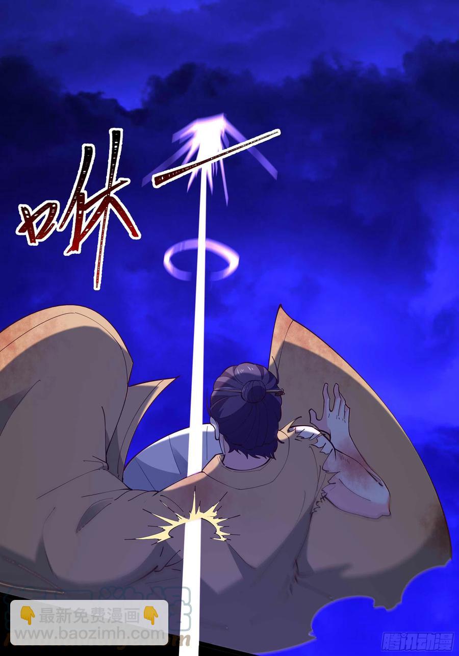 🍲重生都市天尊 第253话 不长记性 第37页