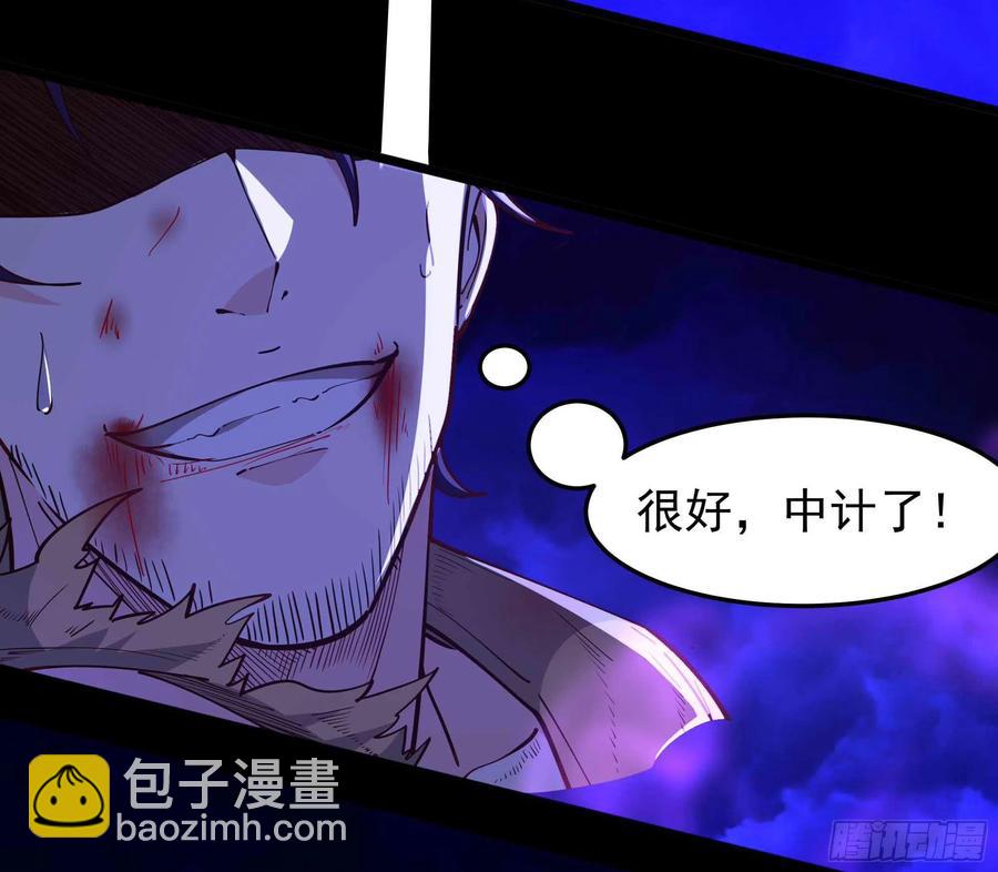 🍲重生都市天尊 第253话 不长记性 第38页
