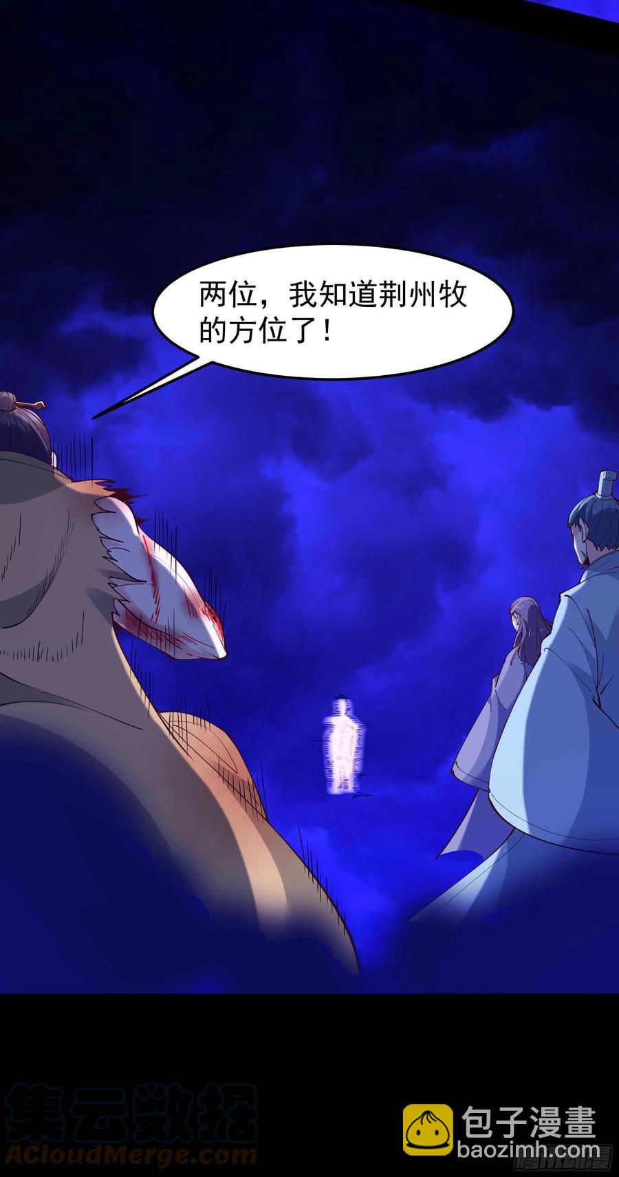 🍲重生都市天尊 第253话 不长记性 第39页