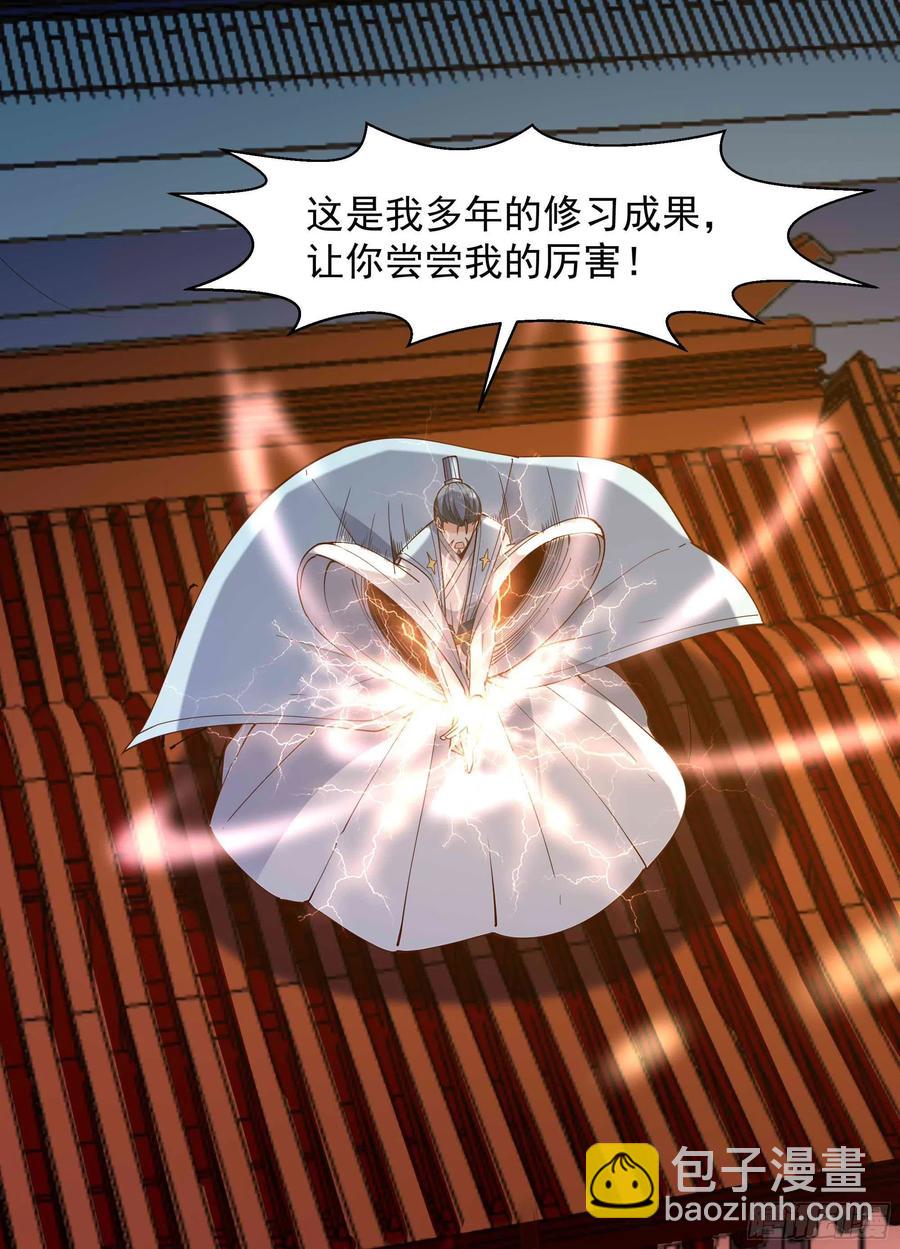 🍲重生都市天尊 第253话 不长记性 第4页
