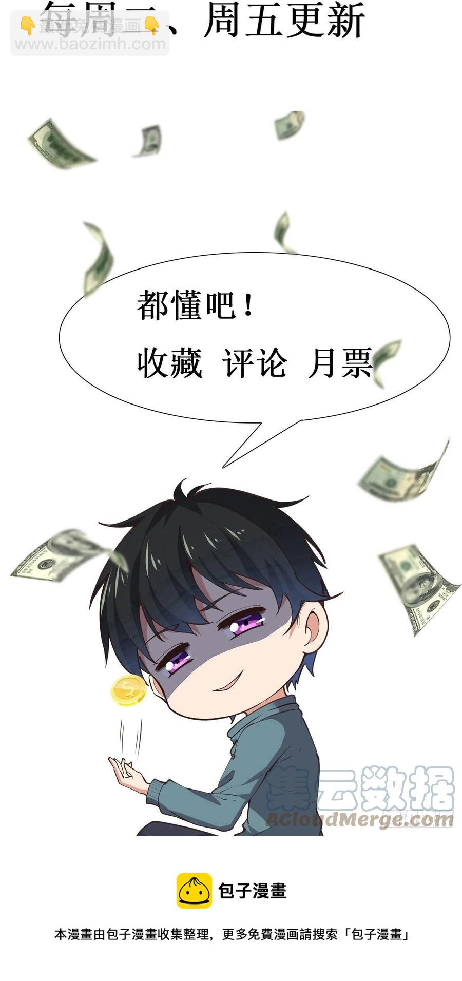 🍲重生都市天尊 第253话 不长记性 第41页