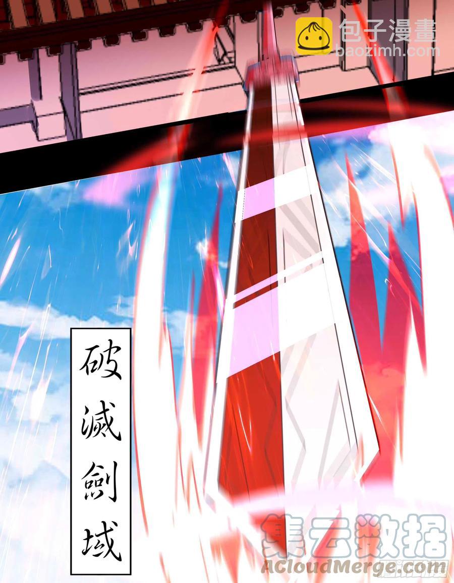 🍲重生都市天尊 第253话 不长记性 第5页